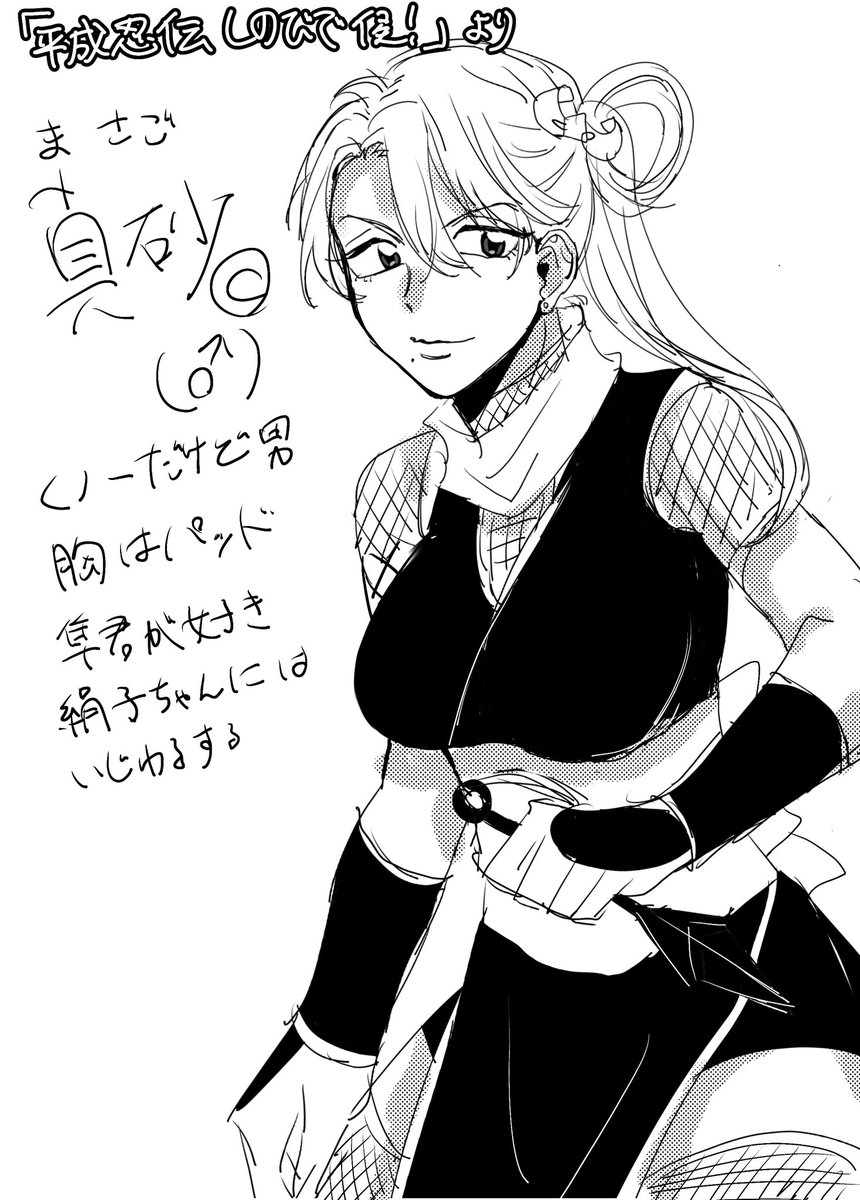 #自分の厨二と向き合ってみた
雪女郎が高校生の時考えてた漫画のキャラクター
中2過ぎてお腹痛い、でも性癖のかたまりで好きなキャラです 