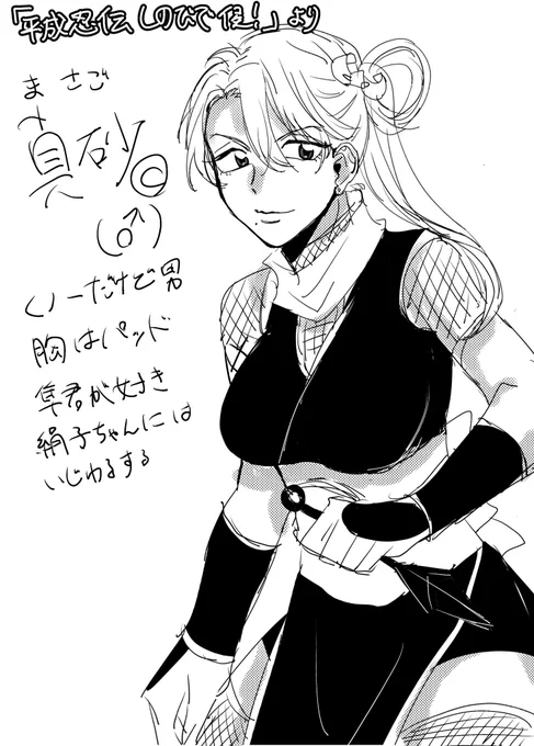 #自分の厨二と向き合ってみた
雪女郎が高校生の時考えてた漫画のキャラクター
中2過ぎてお腹痛い、でも性癖のかたまりで好きなキャラです 