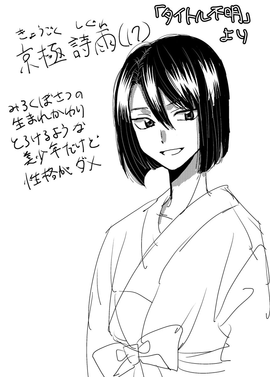 #自分の厨二と向き合ってみた
雪女郎が高校生の時考えてた漫画のキャラクター
中2過ぎてお腹痛い、でも性癖のかたまりで好きなキャラです 