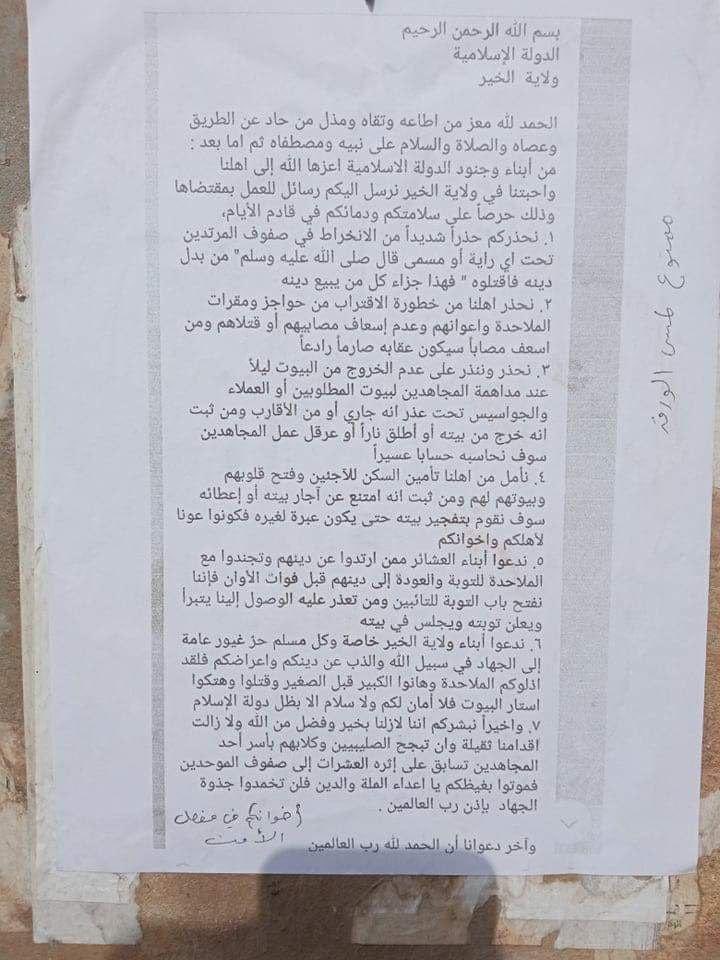 HussamHamoud's tweet photo. #ISIS distribue warnings for #DeirEzzour’s people to avoid joining #SDF ranks “under any names” and encourage them to host the refugees. In addition to calling people for Jihad by joining IS and “reassuring that IS is even stronger than before”. 
A nightmare would never end. https://t.co/fbXpIUAOHa