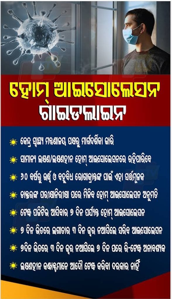 debashisa_jena's tweet photo. @CMO_Odisha @MoSarkar5T @SecyChief @SRC_Odisha @Naveen_Odisha @PradeepJenaIAS @gapg_dept @satyajitips88 @GovernorOdisha @PMOIndia @MoHFW_INDIA @HFWOdisha
Sir from 19 days of exam 7 days of mandatory isolation means guaranteed disqualification. So please
#postpone_opsc_mains https://t.co/9GsvvFJpyT