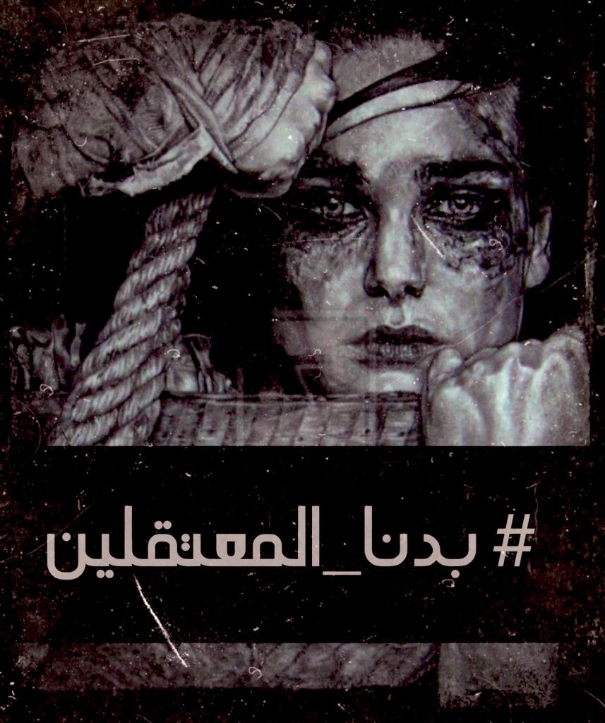 Hamoudi_Free_Sy's tweet photo. أنا المعتقل 
أتدرون ما يخيفني أكثر من سياط الجلاد 
أن أصبح نسياً منسياً
أنا "إنسان" 
كنت ذات يوم بينكم .. فأبقوني بينكم 
لا تنسوني 💔
#بدنا_المعتقلين
#SaveTheSyrianDetainees https://t.co/EkvE9F68qj