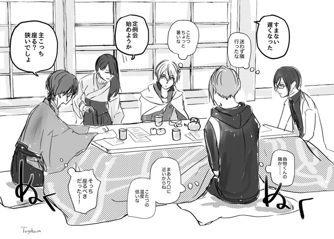 #刀さにお題80分
お題 「ぬくぬく」 