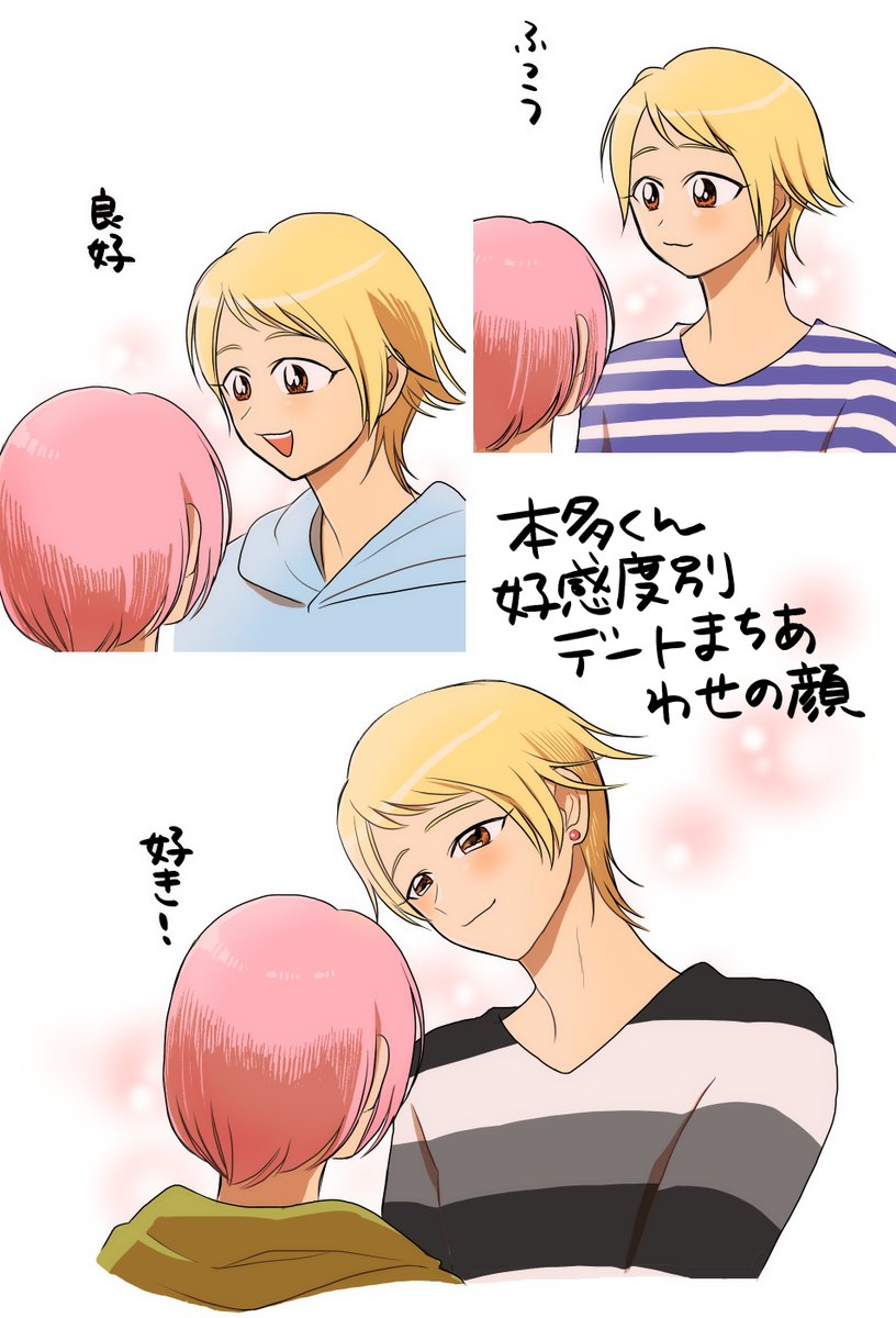 本多ーーーーー 