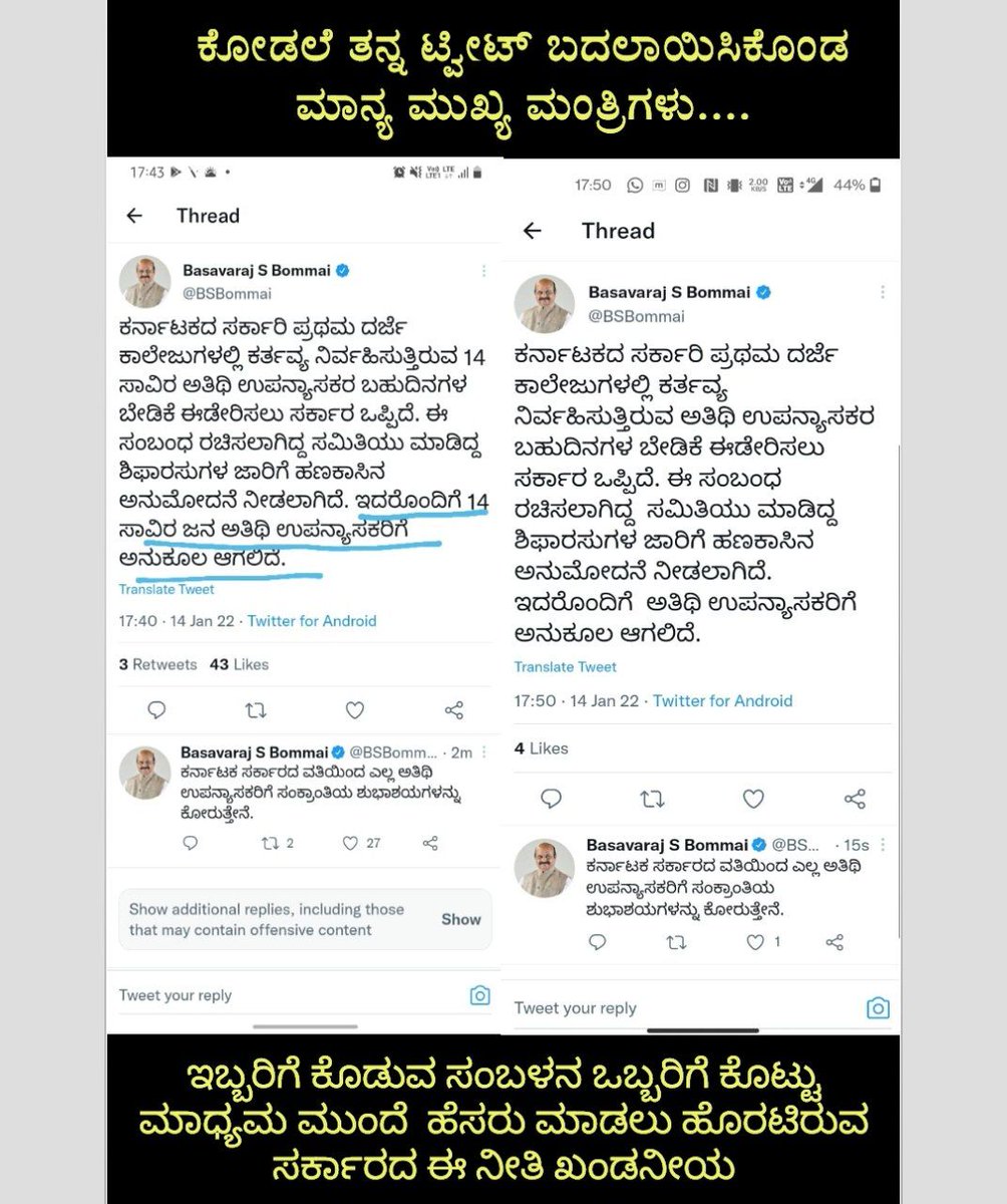 Nisha_gowru's tweet photo. ಈಗಾಗಲೇ ಕಾರ್ಯ ನಿರ್ವಹಿಸುತ್ತಿರುವ 14500 ಅತಿಥಿ ಉಪನ್ಯಾಸಕರಲ್ಲಿ ಕೇವಲ ಅರ್ಧದಷ್ಟು ಮಂದಿಗೆ ಅವಕಾಶ ನೀಡುವುದನ್ನು ಸಿಹಿ ಸುದ್ದಿ ಎಂಬಂತೆ ಬಿಂಬಿಸುತ್ತಿರುವ ಸರ್ಕಾರ!! 

#JusticeForGuestFacultyOfKarnataka  
#SaveGuestFaculties https://t.co/ebtQ6ncMAN