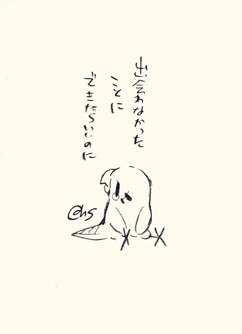 出会わなかったことにできたらいいのに
#1日1回恋することり 