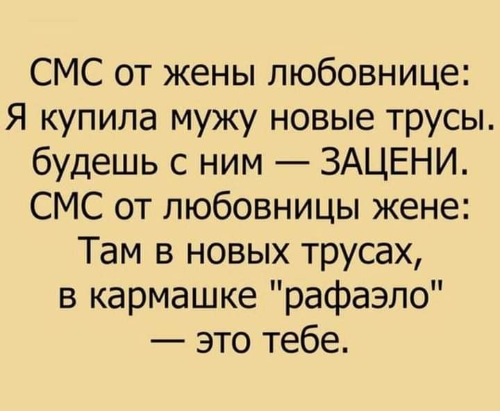 муж узнает. любовница моего мужа 21 глава. анекдоты про возлюбленных. любовница моего мужа 21 глава. приколы пол любовникоа.