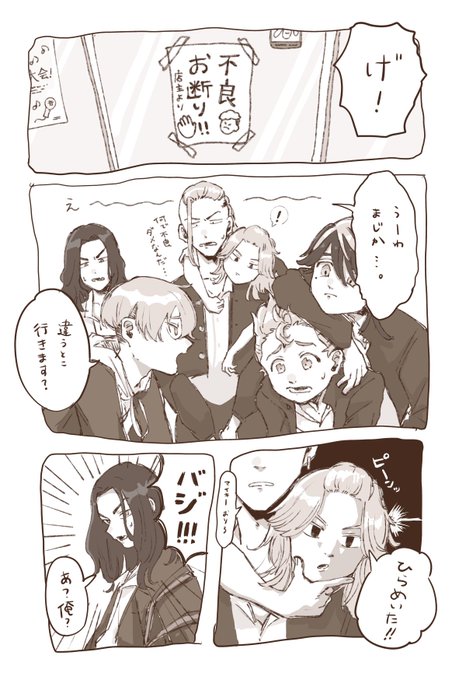 カラオケに行ってきたよ😃🎤 #東卍FA 