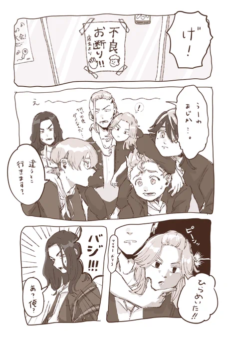 カラオケに行ってきたよ😃🎤 #東卍FA 