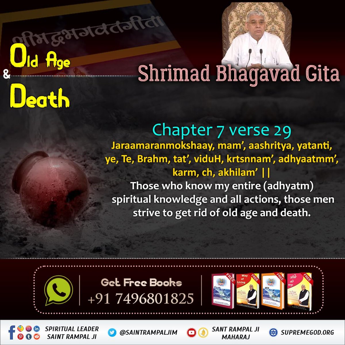 #GodMorningSunday

Old Age &amp; Death 

Shrimad Bhagavad Gita
Chapter 7 verse 29
Those who know my entire (adhyatm) spiritual knowledge and all actions, those men strive to get rid of old age and death.
<a href="/SaintRampalJiM/">Sant Rampal Ji Maharaj</a> #SpiritualSunday
Watch Sadhna tv7:30 PM