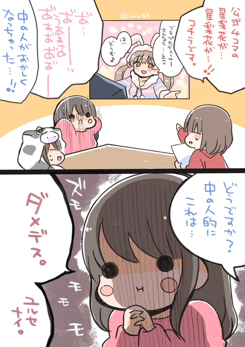 昨日のミリラジ。
もちょママはげきおこです(o・H・o)でもこの星梨花ちゃんは天使…ありがとうございます… 