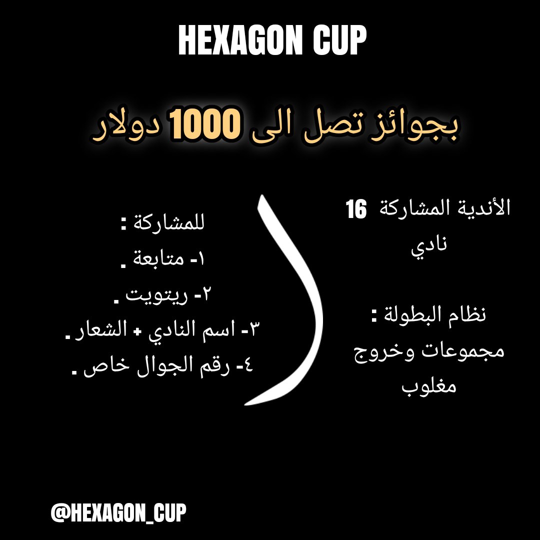 للمشاركة في البطولة   :
١- متابعة .
٢- ريتويت .
٣- اسم النادي + الشعار .
٤- رقم الجوال خاص .

#بروكلوب #برو_كلوب #proclub #pro_clubs #فيفا  #فيفا22  #Fifa22