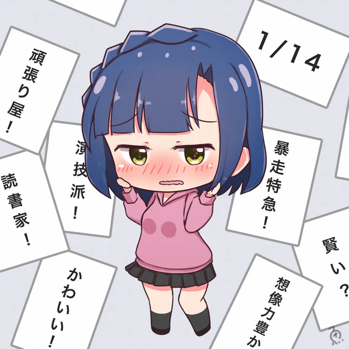 1/14は褒め言葉カードの日
#ミリシタ #七尾百合子 