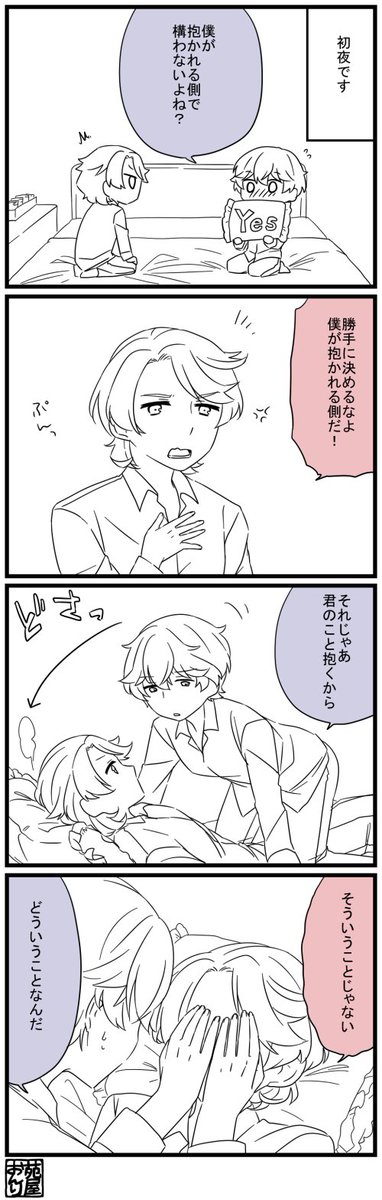 この後グラシャスになった二人 言ってみただけ 
