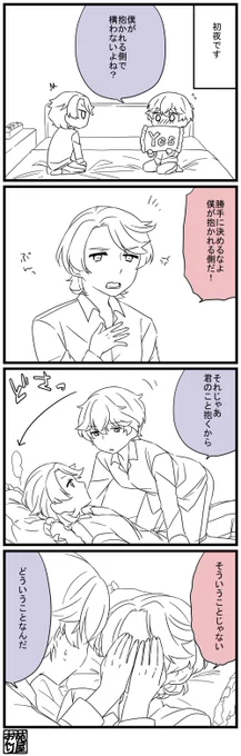 この後グラシャスになった二人 言ってみただけ 