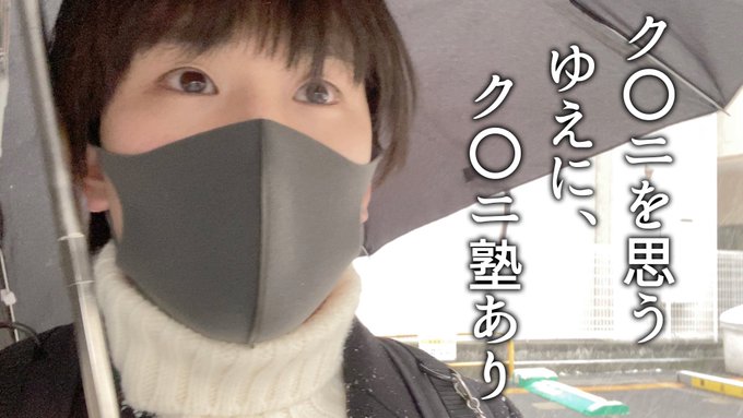 前回行ったクンニ塾を動画にしてみた。ただただクンニ塾は良いなーって言う動画です。  自称ク〇ニ好き舐め犬がク〇ニ塾でテストを受けてみた... in 日暮里 https://t.co/bGugVBFhuM