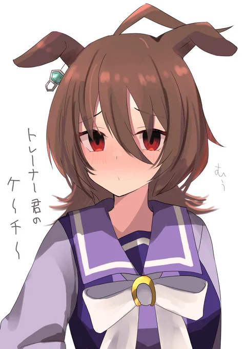 実験を断られたタキオン
#ウマ娘 