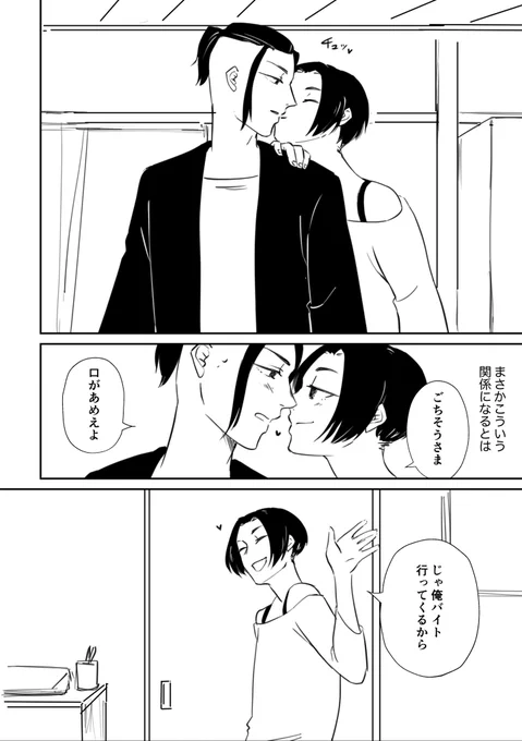 (4/4)
残りはがんばって描いてます😭
🐯通販検討中です。お知らせできそうになりましたらまた追って連絡いたします🐈‍⬛ 