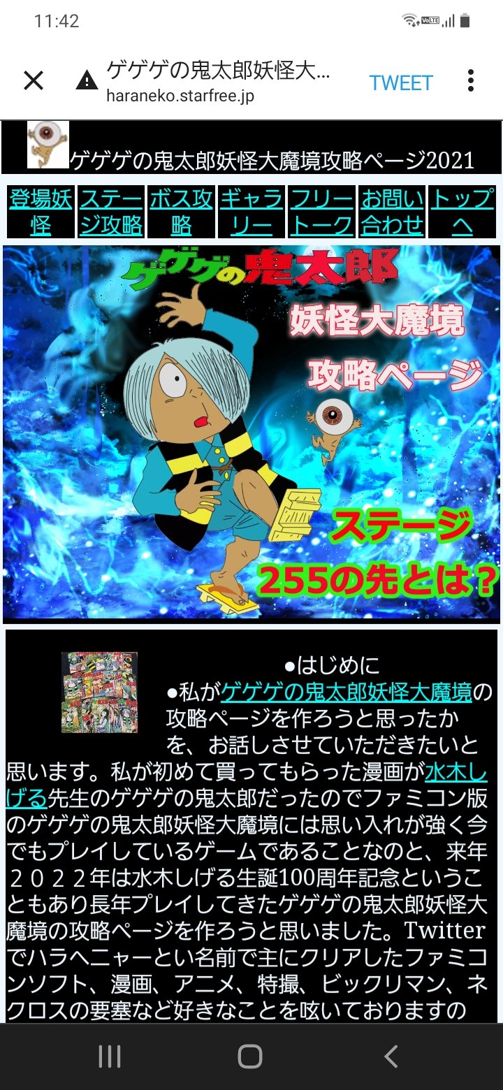 ゲゲゲの鬼太郎妖怪大魔境 Twitter Search Twitter