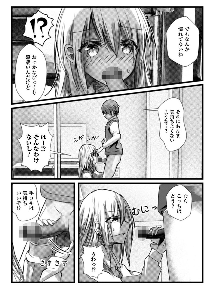 なまず バアド4巻発売中！！！！！！！ tweet media