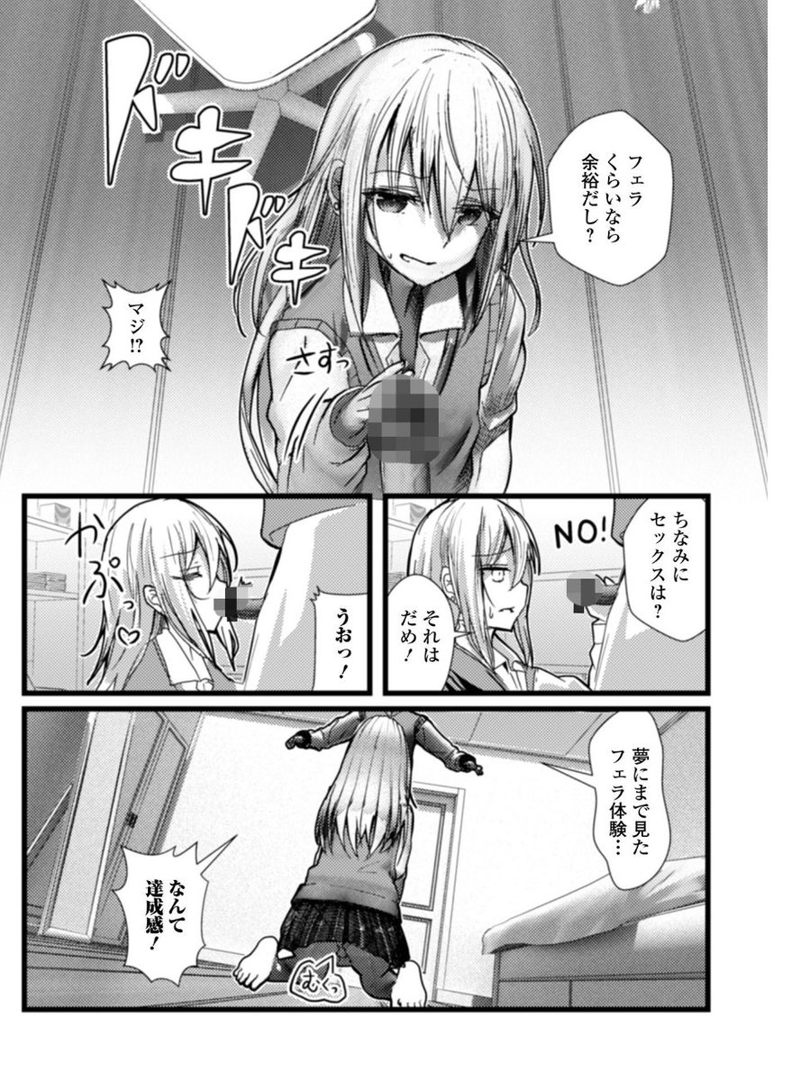 なまず バアド4巻発売中！！！！！！！ tweet media
