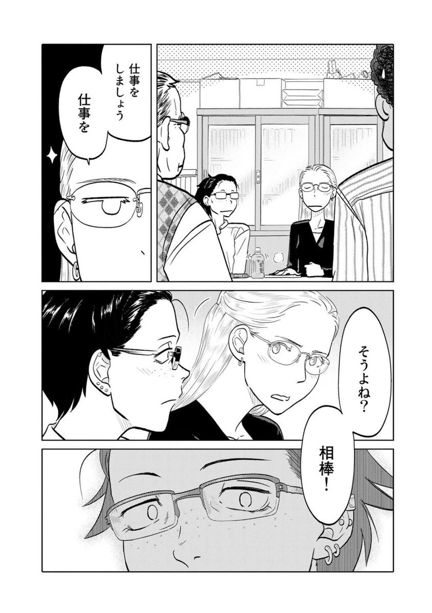 ふたりはだいたいこんなかんじ - いけだたかし - WEBマンガサイト【comicブースト】無料で読める最新マンガ、毎週火曜&金曜更新! https://t.co/vLshWUeEMr こちら昨日更新したてのほやほやな佐久間とあたるがアチチだー回!
https://t.co/L8cTUzW613
コミックス第三巻も絶賛発売中です!