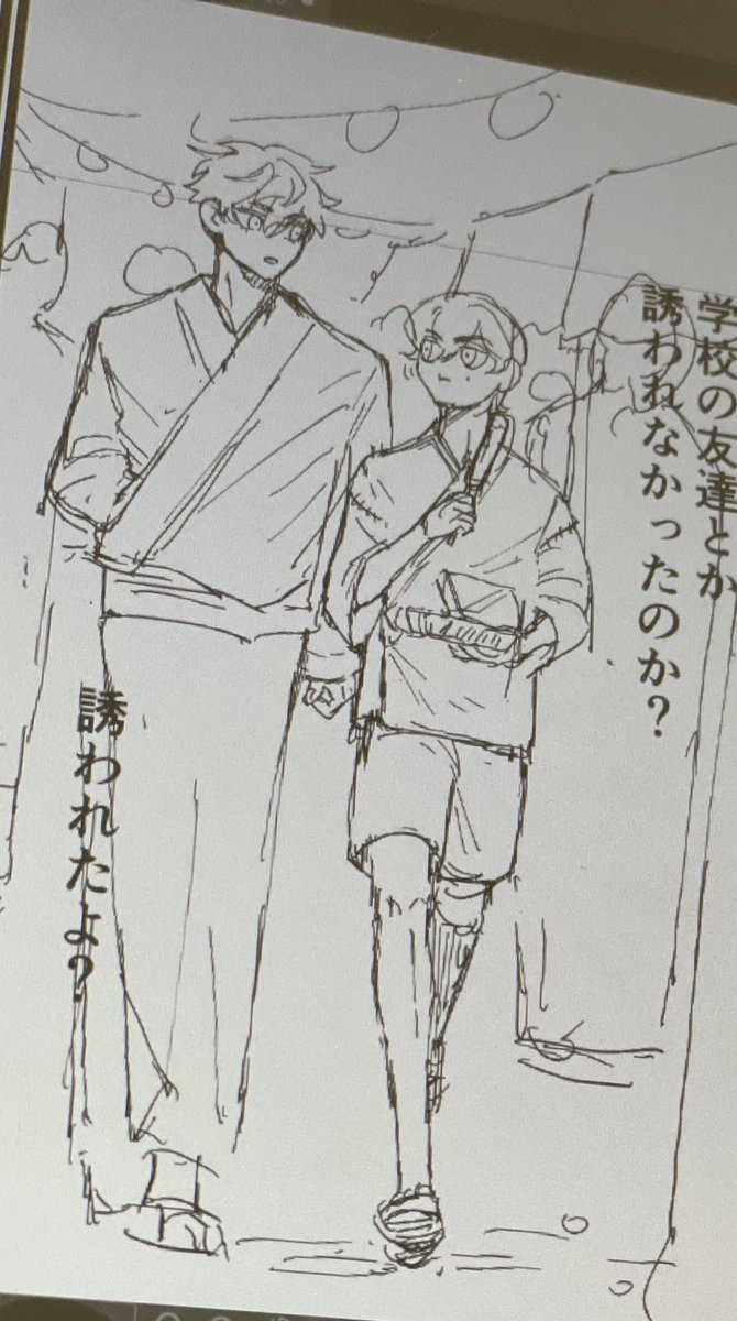 次の話は夏のお話しで着物と甚平が可愛い。
60ページくらいあるけど一気にあげるか、いつもみたいに4枚ずつあげるか迷う〜
一気にあげるとしたらほんとにいつになるかわからん。
冒頭の下描きなう 