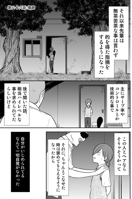 【漫画更新のお知らせ!】月一更新ソフトテニスWEB漫画6月までは月二更新なので「顧問など!」86話の公開を知らせです( ` •ω •' )ジャンプルーキーマンガ読みやすい媒体でどうぞ! 