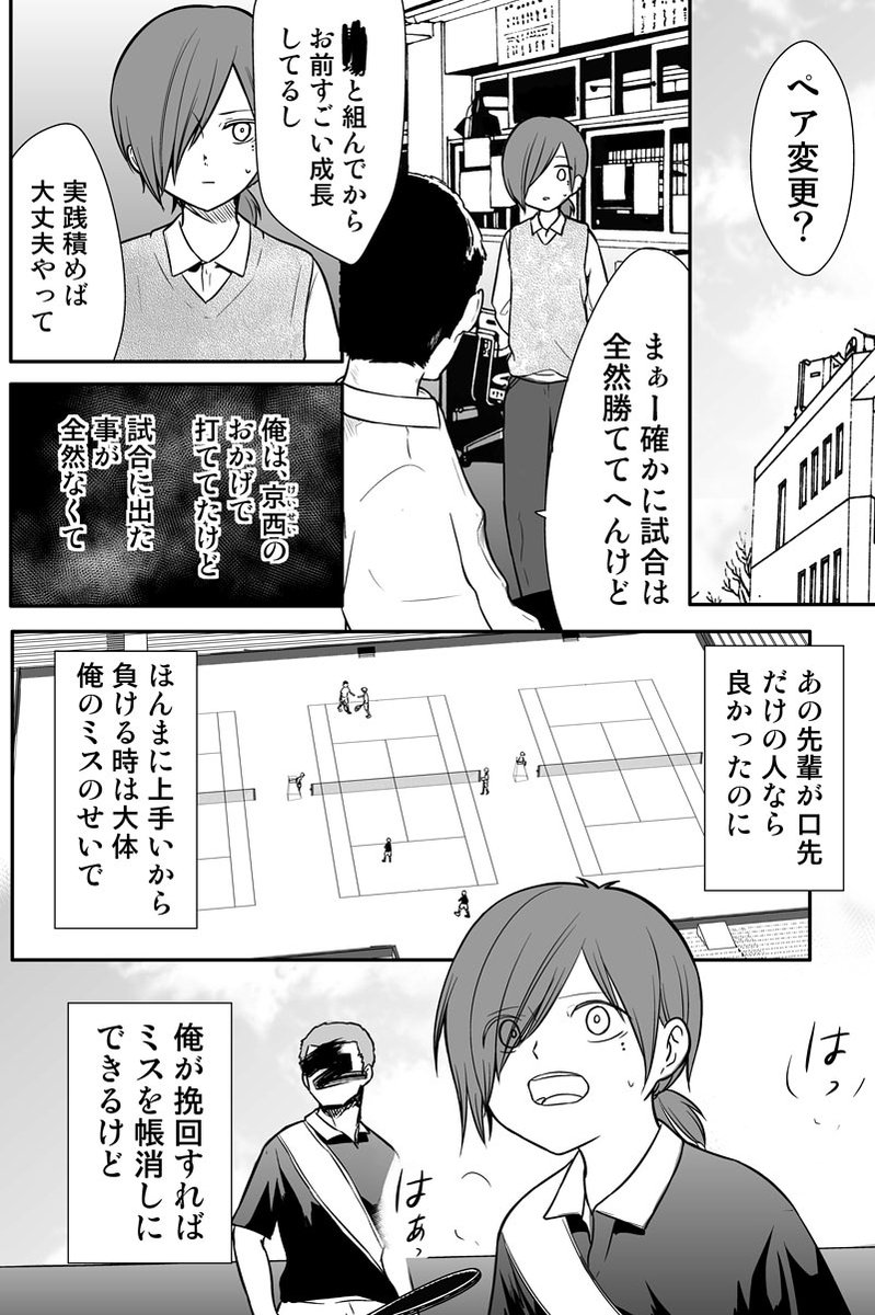 【漫画更新のお知らせ!】
月一更新ソフトテニスWEB漫画
6月までは月二更新なので
「顧問など!」86話の公開を知らせです( ` •ω •' )✨

ジャンプルーキー
https://t.co/oRMqEh1q0D

Pixiv
https://t.co/b2E2dOeLyw

LINEマンガ
https://t.co/HS4hrB494X

読みやすい媒体でどうぞ! 