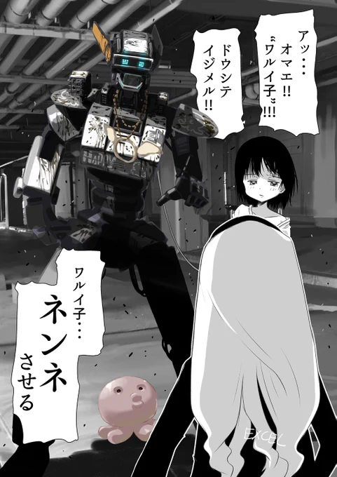 たこピーの原罪でチャッピーがCHAPPiEならHAPPYかもしれんと思って描いたんですが、まりなちゃんのハッピーあんま変わらなさそう 
