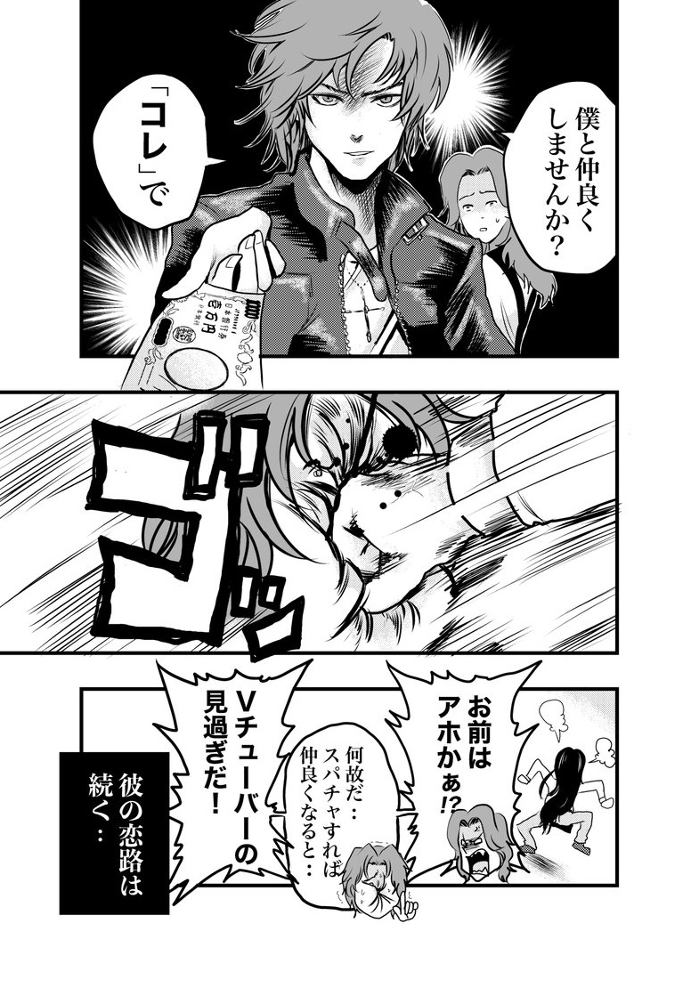 ときめきラブコメ2/2 