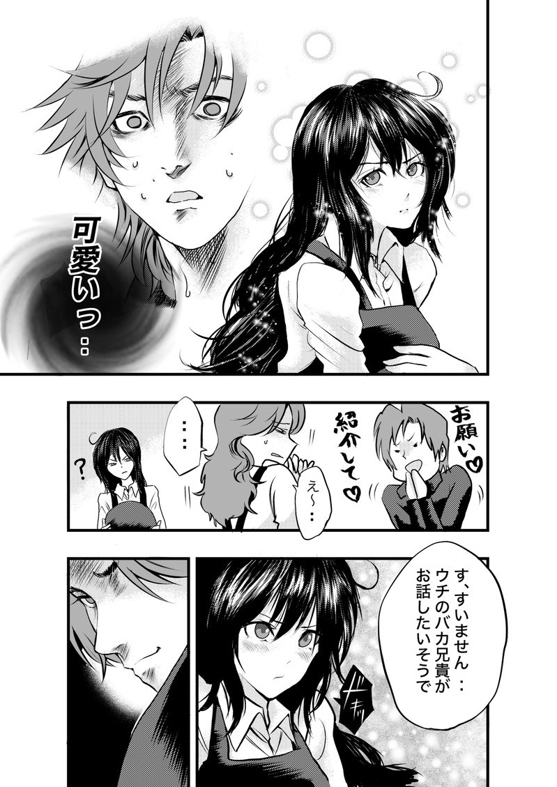 ときめきラブコメ2/2 