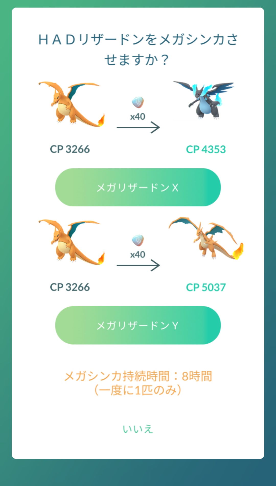 かっちゃん ポケモンｓｖ進行中 昨日ポケモンｇｏでｐｌ５０したポケモン １００ リザードン ヒトカゲのアメｘｌを２９６個とほしのすなを使って １００ リザードンをｐｌ４０からｐｌ５０にしました これで今日から登場予定の ゲノセクト イナズマ