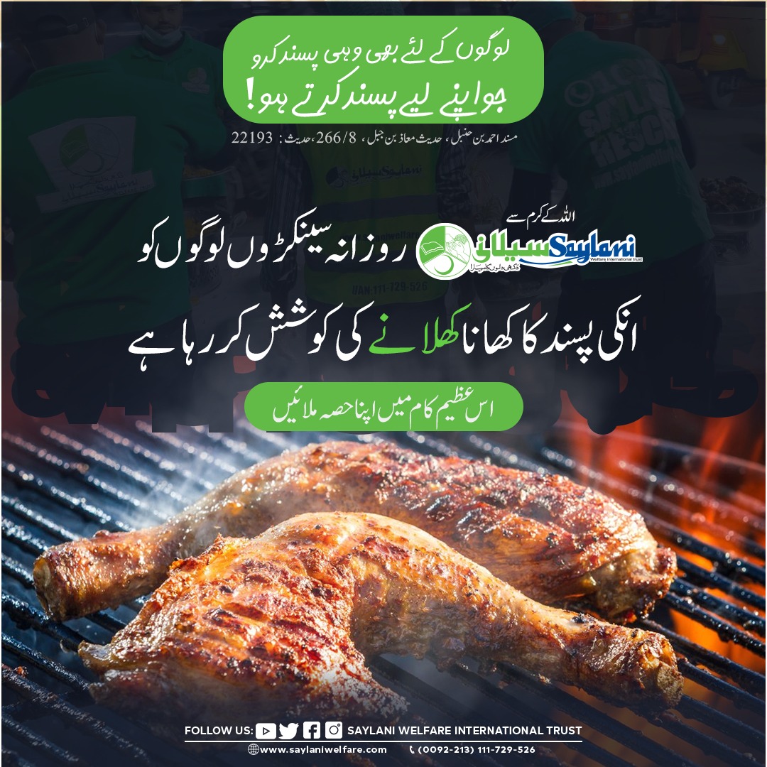 OfficialSwit's tweet photo. سیلانی ویلفیئر کم آمدنی اور دیہاڑی دار مزدوروں کو سیلانی بوفے کے ذریعے بہترین کھانے کھلا رہاہے ۔ 
آئیے آپ بھی اس ملک سے بھوک و افلاس مٹانے میں ہمارا ساتھ دیں۔ اپنے عطیات گھر بیٹھے بھیجنے کے لئے کال کریں۔
UAN: 021-111-729-526 | 03-111-729-526
https://t.co/PIxxtpOco0
#LetsEndHunger https://t.co/jEs10gRHYX