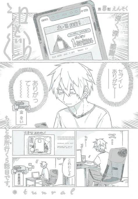 シロとくじら🐳の5話を更新してもらいまし～た
(日付が変わってすぐに呟くことであたかも日付が変わった瞬間に更新されたかのように見せているが、なんと昨日の時点でされていたのだった。)

🐼→https://t.co/8vSmxxvNB7
☺→https://t.co/1bJFd3XLKS 
