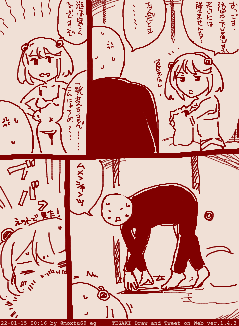 人は防寒肌着以前には戻れない悲しい生き物 #tegaki_dt 
