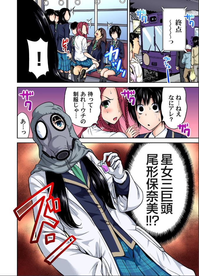 「俺得修学旅行～男は女装した俺だけ!!」review
第十一話
・学園裁判はもはや名目!××を見られた生徒会長は勇太の抹殺を目論むが 副会長星咲はおっぱい催眠で彼から事情を訊きだし事態を収めようとする。そこへ尾形さんが助けに入り…
出版元:株式会社forcs(ゲオグループ)
https://t.co/I5Ns8G1L1C 