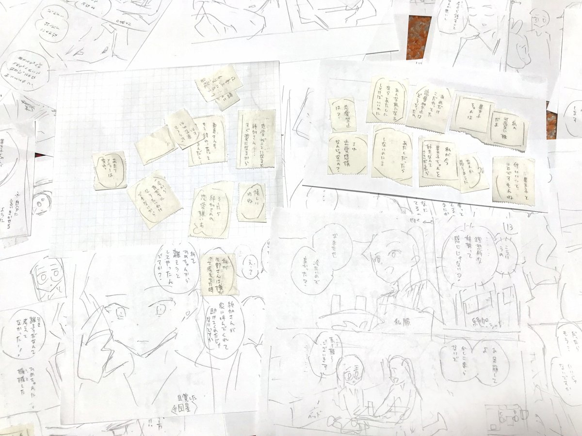 セリフの残骸。便利ですよ付箋テープ「メモックロールテープ」 