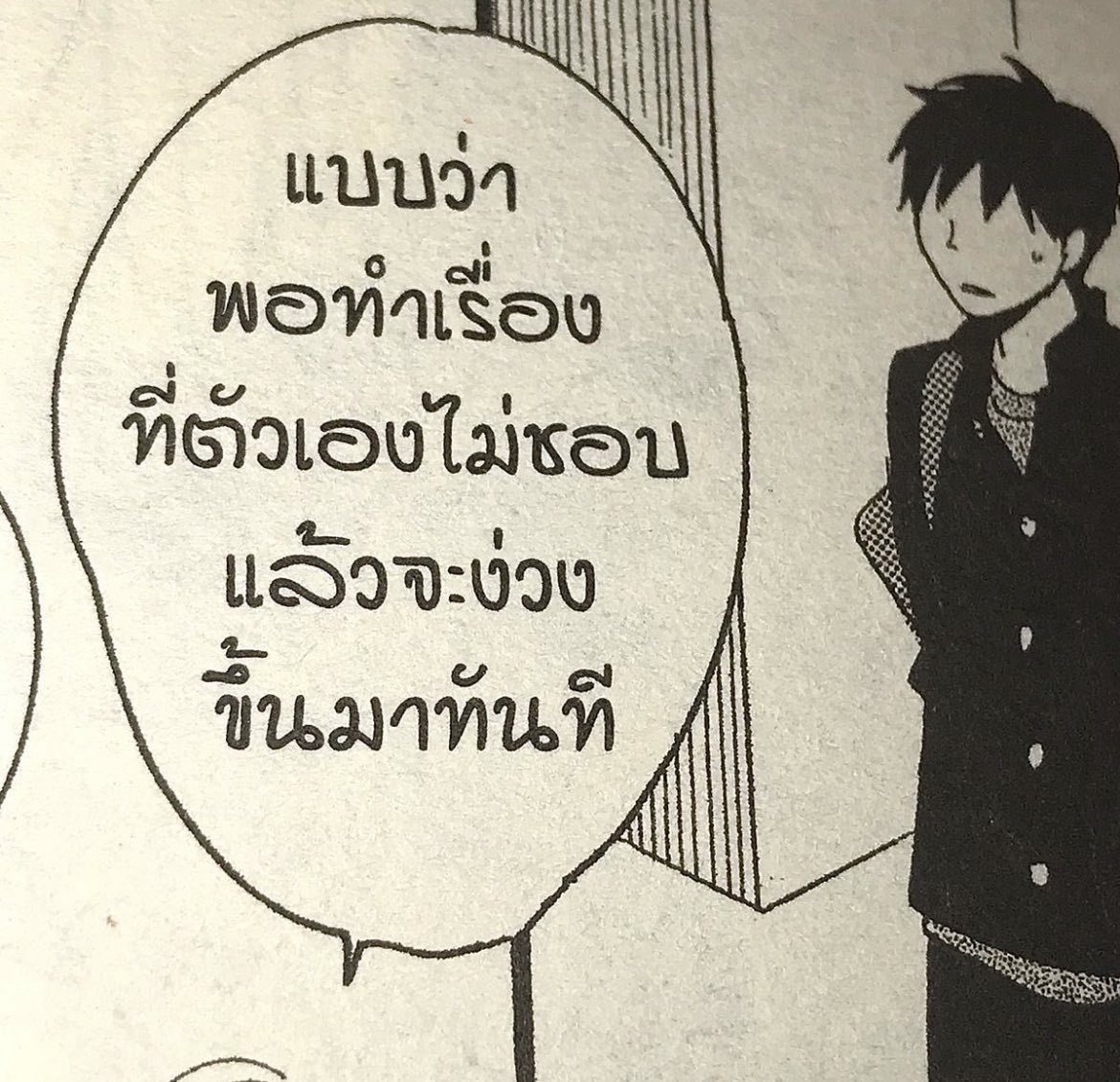 เรื่องเรียน เข้าทุกคาบกุไม่ทราบอะไรเลย