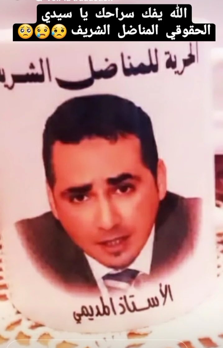 KimaKarinarjiss's tweet photo. #الحقوقى_محمد_المديمى_بريء
#انصفوا__الحقوقى__محمد__المديمى 
#الحقوقى__محمد__المديمى__مظلوم
🆘✋🆘 https://t.co/TTraRaqA1v