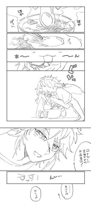 滑り込み遅刻!結婚済みの真夜中
半分こお借りしました
 #燐ニキ60min 