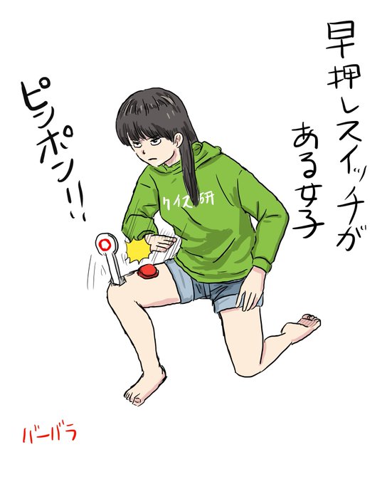 クイズ研のtwitterイラスト検索結果 古い順