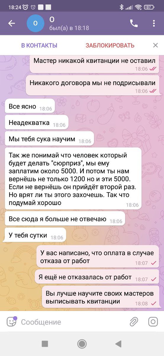 Сегодня обратилась в службу santech-uslugi.ru за консультацией по поводу текущего крана, мастер приехал быстро, посмотрел, заговорил об оплате, я сказала, что на сайте у них сказано, что вызов бесплатно, мы договорились о дальнейших шагах, а вечером мне начали угрожать.