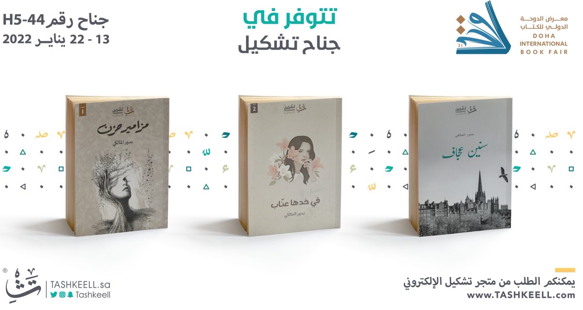 البدور المالكي ✍🏻🎙️ tweet media