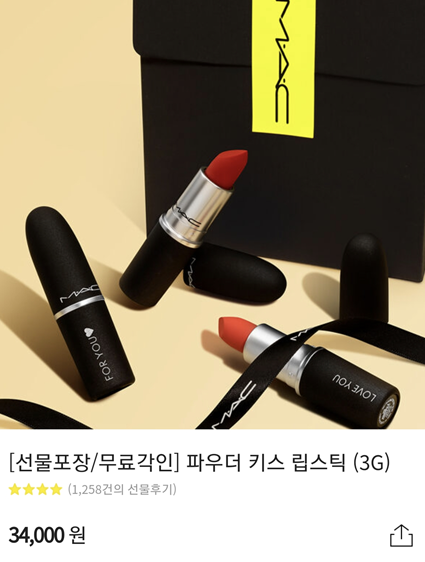 📢주최자가 미쳤어요!

♥후기 이벤트 참여자 모집합니다♥

gyubflix@gmail.com로
한작품 이상 작품 후기를 보내주신다면!!

가장 정성스럽게 써주신 분께
⭐️MAC 립스틱 증정!

1월 20일까지
원하는 색상 선물해드리는 형식으로 드립니다!

+후기는 참가자분들께 전달될 예정입니다