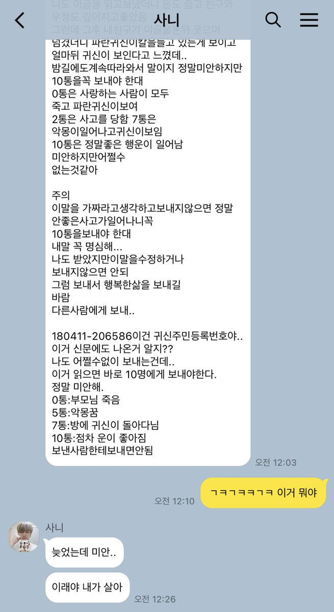 0403x0710's tweet photo. 미안하지만어쩔수
없는것같아 https://t.co/mhBk4UVCTI