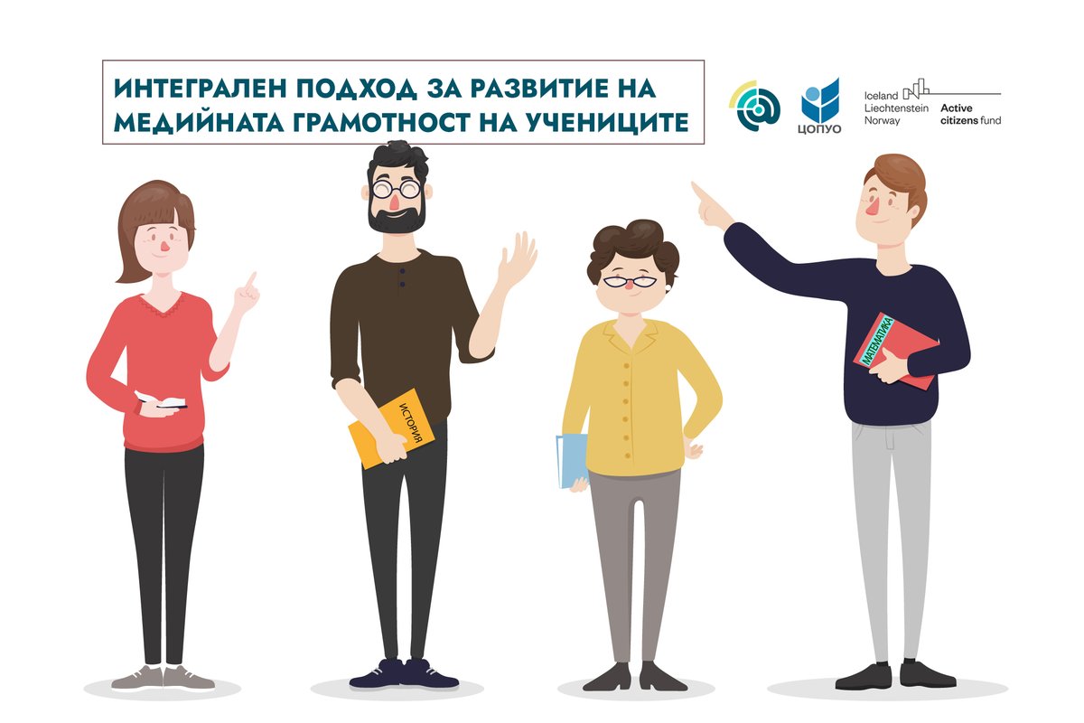 medialitbg's tweet photo. Кристина Христова, председател на КМГ, за Национално изследване за оценяване на дигитално-медийната грамотност на ученици
https://t.co/EK17jaaiBW https://t.co/hAhufviOgn