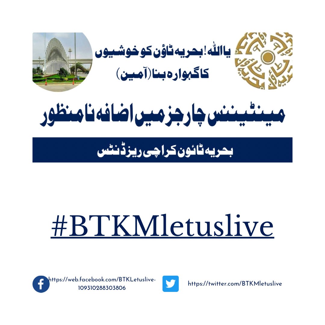 BTKMletuslive's tweet photo. To proceed our cause further we plan to hold a PEACEFUL PROTEST on FRIDAY THE 14th January 2022. 

Location: Masjid Abu Bakar - P-10a Park 
Time: After Namaz e Jumna
1:45 pm 

@PTIofficial @saimafasih @MajorShafqat @BahriaTownWalay @BTKMletuslive #BTKMletuslive https://t.co/vR7Iv2ZFcQ