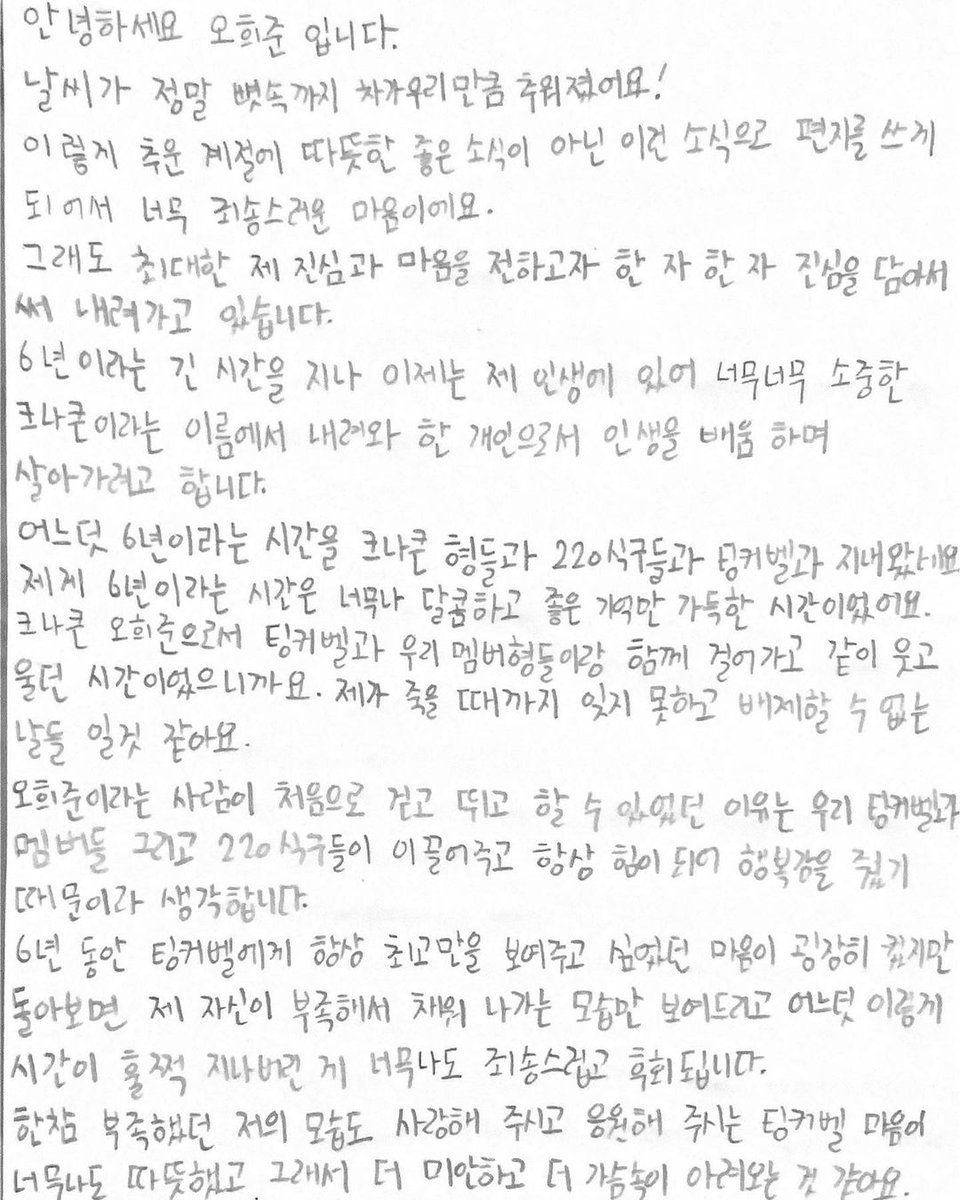 Tinkerland0303's tweet photo. 220114 #HEEJUN Instagram post

To. Tinkerbell 🧚🏻‍♀️

https://t.co/lHJ9S6nNvE

#크나큰 #KNK #오희준 #희준 #희준짱짱 #OHHEEJUN #팅커벨 https://t.co/7gLpEG6qLC