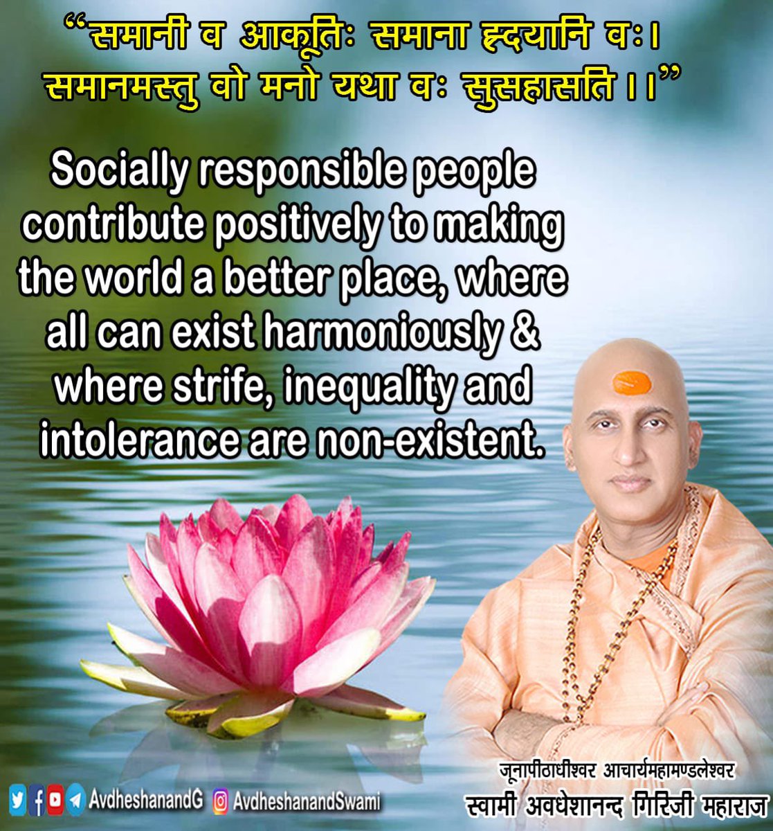 AvdheshanandG's tweet photo. Nature fulfills all our essential requirements and nurtures us at every stage of life. It is our responsibility to protect our natural resources. 
#SaveNature #प्रकृति_पर्यावरण #मकर_संक्रांति #उत्तरायण #environment #ClimateActionNow #Divinity https://t.co/1UXq0Ib2dA